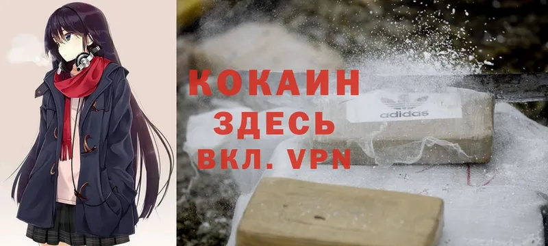 Cocaine Fish Scale  купить   Волгоград 