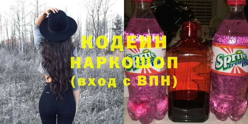 Codein напиток Lean (лин)  OMG ONION  мориарти клад  Волгоград 